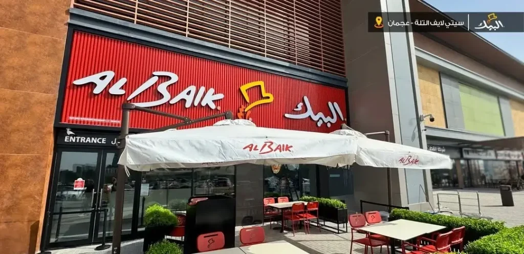 Al baik Ajman CityLife Al Tallah