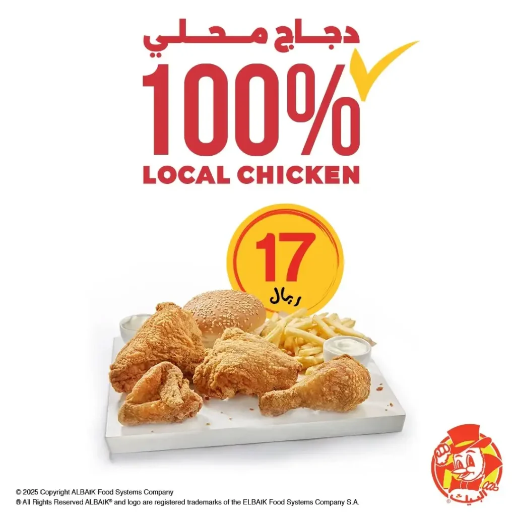 منيو البيك 2025 مع الأسعار والسعرات الحرارية | قائمة الفروع والعروض 10 دجاج محلي