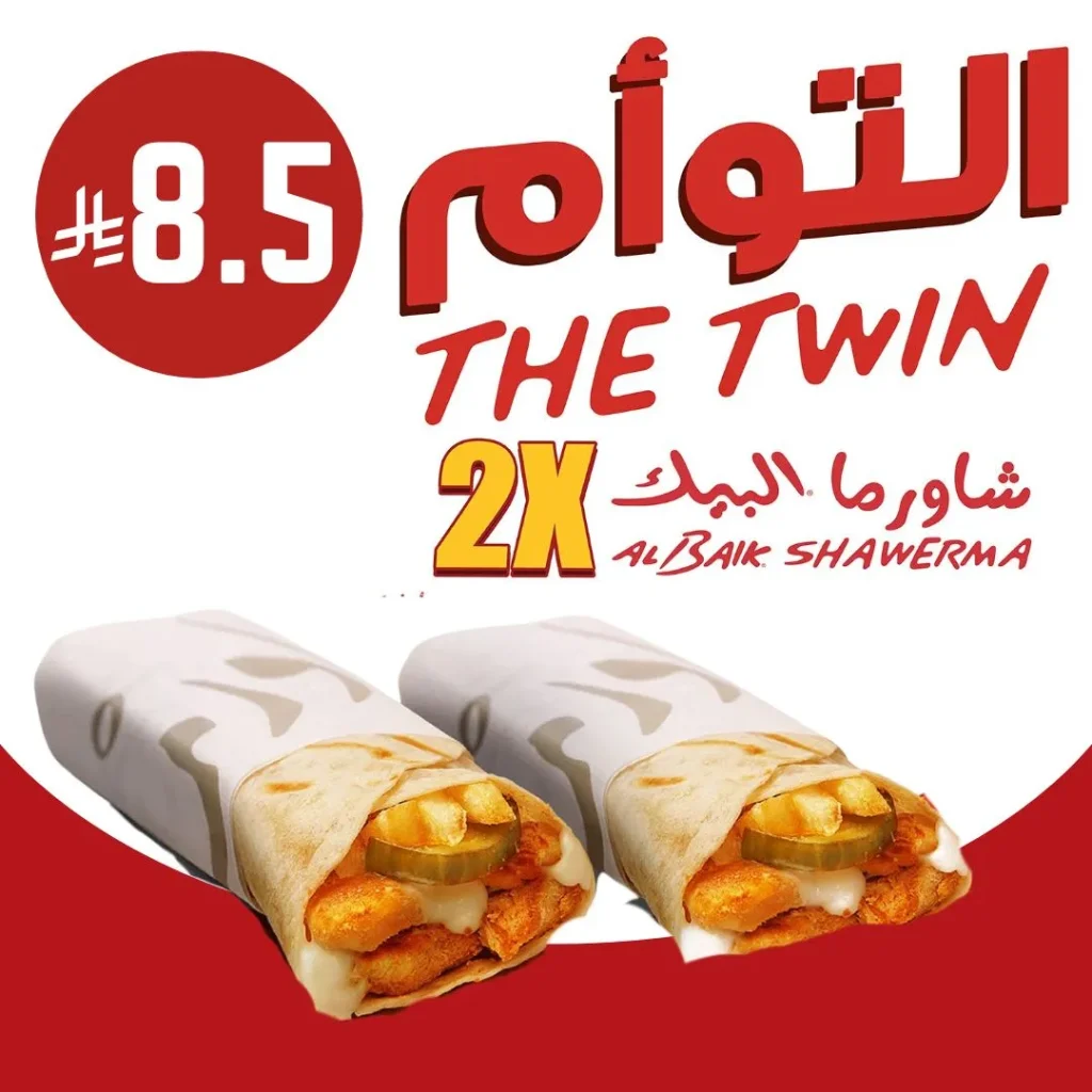 منيو البيك 2026 مع الأسعار والسعرات الحرارية | قائمة الفروع والعروض 3 توأم الشاورما من البيك